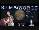 RIM課長WORLD【RimWorld淫夢】.mp7