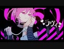 ラヴィ 歌ってみた 【非分類】
