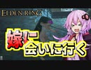 【ELDEN RING】ガバリンリング　全裸脳筋初期体力初見プレイ　パート42カーリアの城館【エルデンリング】