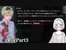 【アパシー鳴神学園七不思議】Oh…Japaneseホラーよりも漢字が怖いですね…Part3【朗読…はできていると思いたい】
