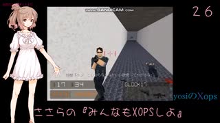 ささらの『みんなもXOPSしよ』 RURAL3_KT2