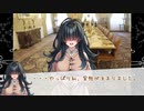 【メカクレ卓のCoC】メカクレ楼の千夜一夜 #7【実卓リプレイ】