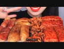 ホンギュ：シマチョウを食べる