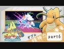 【ポケモンSV】えんじょい！ポケモン！！【Part8】