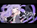 【オリジナルMV/歌ってみた】ラヴィ - Covered by 夢理メリィ