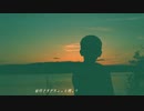 「暮色」/初音ミク