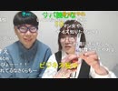 【コメント有】ニンポー 2023年03月25日18時06分 彼女が来た(さくらちーとコラボ)【ニコ生録画】