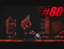 【初見実況】Lobotomy Corporation  part80【飲酒注意】