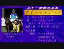 21世紀の名馬　21世紀の名馬　アドマイヤムーン
