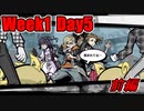 Week1-DAY5 前編 再び7日間を生き残れ！【新すばらしきこのせかい】実況プレイ　