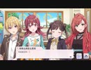 園田精選集_06「わかるよ、凛世ちゃん…！」