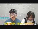 【ニンポー】彼女が来た　その１【ニコ生】