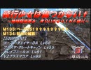 【地球防衛軍6】飛行少女は傷つかない✞　M133：ベース２５１✞9＆M134：粘糸の城郭【ＷＤいきなりＩＮＦ縛り】