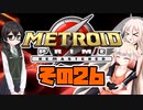 [メトロイドプライム リマスター]IAちゃんがのんびりターロンⅣを駆け回る その26 [CeVIO 実況]