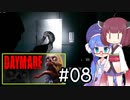 『Daymare 1998』をやります。Part.08【東北きりたん】