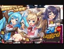 [ミストレ] 2.5周年Limitedガチャ第2弾を引いたのです