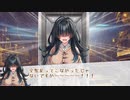 【メカクレ卓のCoC】メカクレ楼の千夜一夜 #6【実卓リプレイ】