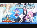 【ゆずソフト待望の新作】天使☆騒々 Re-BOOT! 体験版　第1回【PC実況】