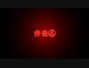 【アニメ】弁当④