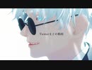 【MMD呪術廻戦】Twitterまとめ