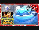 【実況】◆◇ ポケットモンスター スカーレット #026｜爆食いしている迷惑ポケモン、偽竜のヌシの正体を暴く！！
