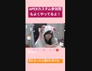 【APEX】彼氏面してくるリスナーさんからお金貰おうとする配信者【顔出し】