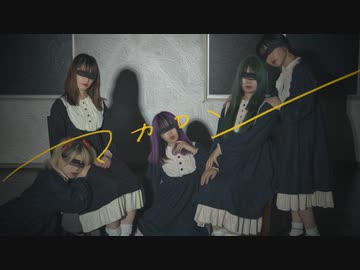 【ぐるしんねねちゃみえんま‼︎】マカロン　踊ってみた【 #踊コレ2023春  】