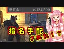 世界を支配するで！# 04【kenshi / ボイスロイド実況】