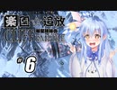 【ボイロ実況】#6 Cliff Empire【琴葉姉妹】