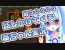 【スーパーマリオブラザーズ2】続々々々々々・話しかけてくるタイプの葵ちゃん実況【VOICEROID実況プレイ】