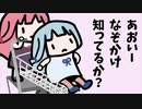 なぞかけに挑戦してみるでー【VOICEROID劇場】