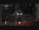 【ダークソウル3】奴隷騎士ゲール戦