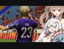 【CeVIO AI】あかりとささらのまったりゲーム暮らし⑧⑦(サッカー素人のあかりんがW杯後にドはまりした結果...な回)【VOICEROID2】