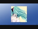 群青哀歌 / フルナギネヲ feat. 初音ミク