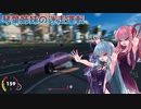 【THE Crew2】琴葉姉妹の迷走運転 #03【ソフトウェアトーク実況？】