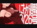 きりたんの新刊紹介3月26日号