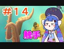 【A Monster's Expedition】友達について学んだ