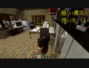 【刀剣minecraft】優しい魔法の使い方 16【伊達組】