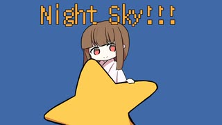 Night Sky!!! / ヨアケマナコ feat.AIきりたん