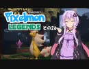 【Minecraft】Pixelmon LEGENDS #26【実況】