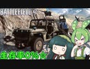 [BF4]C4特攻より強くて簡単な地雷特攻を流行らせたい!(ソフトウェアトーク実況プレイ)