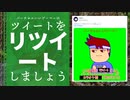超リツイート編。【バーチャルいいゲーマー佳作選】