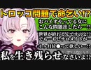 トロッコ問題をしていたのに見事な命乞いを見せてくれるお嬢さま【壱百満天原サロメ/にじさんじ切り抜き/トロッコ問題/アルマゲドン/あぶぶ/】
