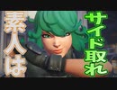 距離減衰無しクナイ強すぎンゴ。。。マヂ無理サイド取ろ。。。【オーバーウォッチ2】