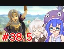 【スマブラSP】紲星あかりはベレト使いになりたい #38.5【VOICEROID実況】
