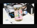 北村酒造株式会社 猩々 花の宴 日本酒