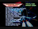 【VRC6アレンジ】グラディウス全曲集