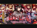 【オトギフロンティア】＃108　人間さんとオトギノクニの住人達が繰り出す戦闘記録！　