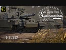 【ゆっくり実況】遠距離狙撃至上主義E型～ 74.8は貧乳じゃない［Challenger 2 TES］編～【WarThunder】pt.317