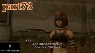 【LRFF13☆part73】FF中級者がFINAL FANTASYシリーズ1から楽しく実況プレイ♪